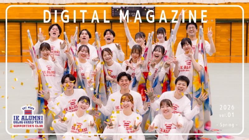 DIGITAL MAGAZINE 2026 vol.1 -Spring-