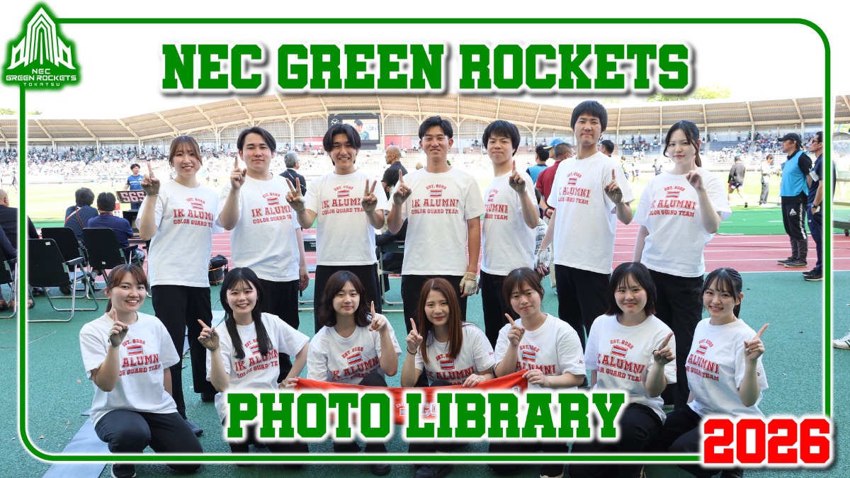 NECグリーンロケッツ2026 Photo Library