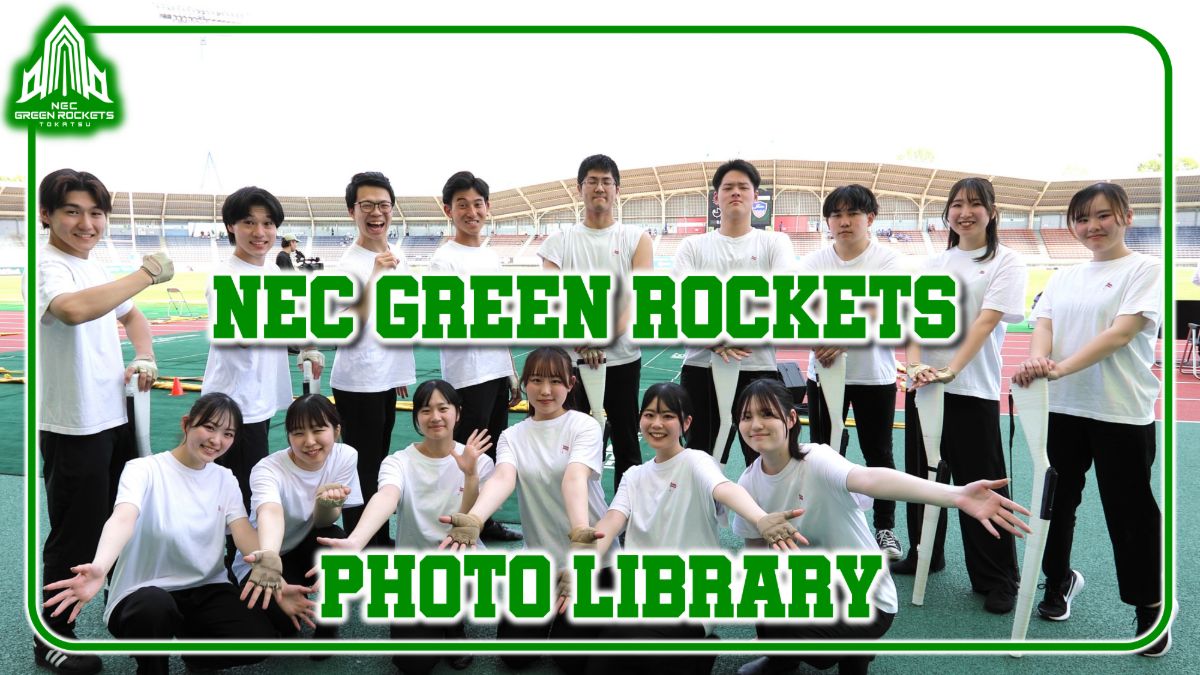 NECグリーンロケッツ2025 Photo Library
