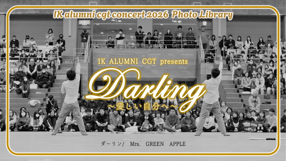 05｜Darling 〜愛しい自分へ〜
