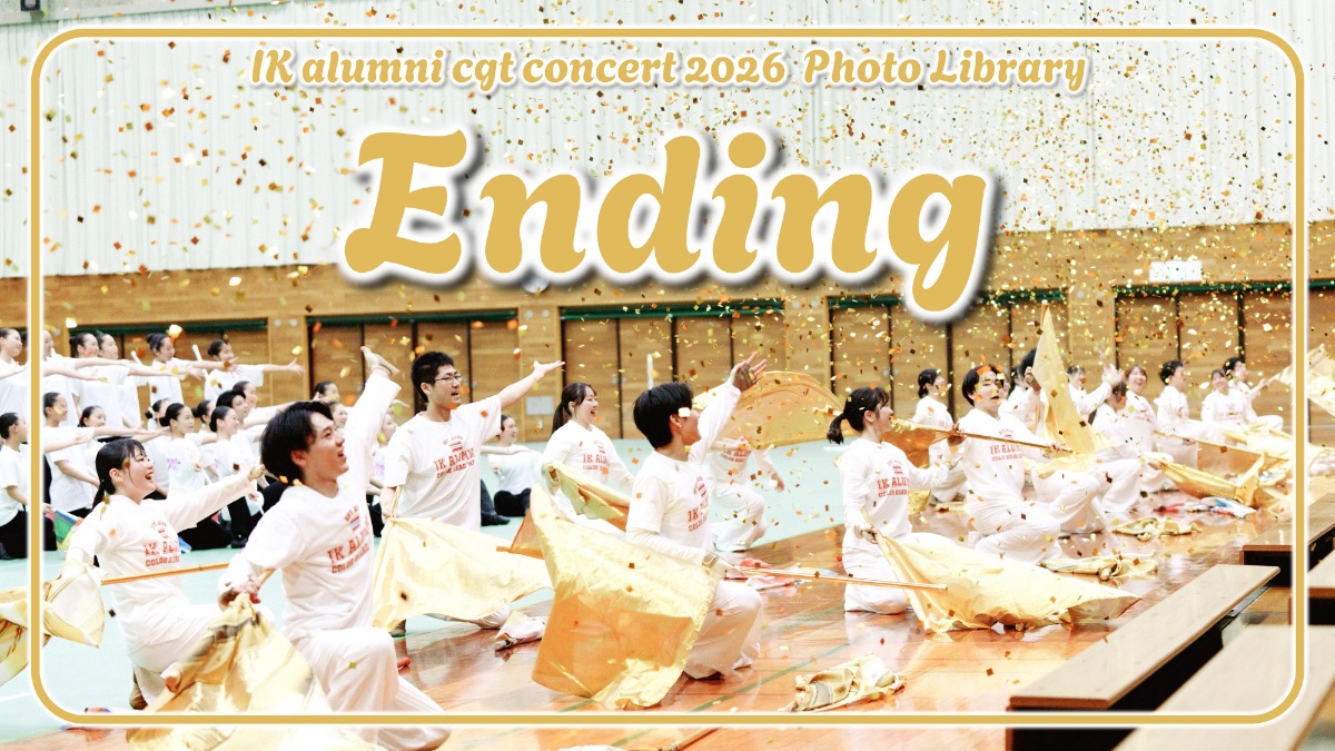 08｜Ending
