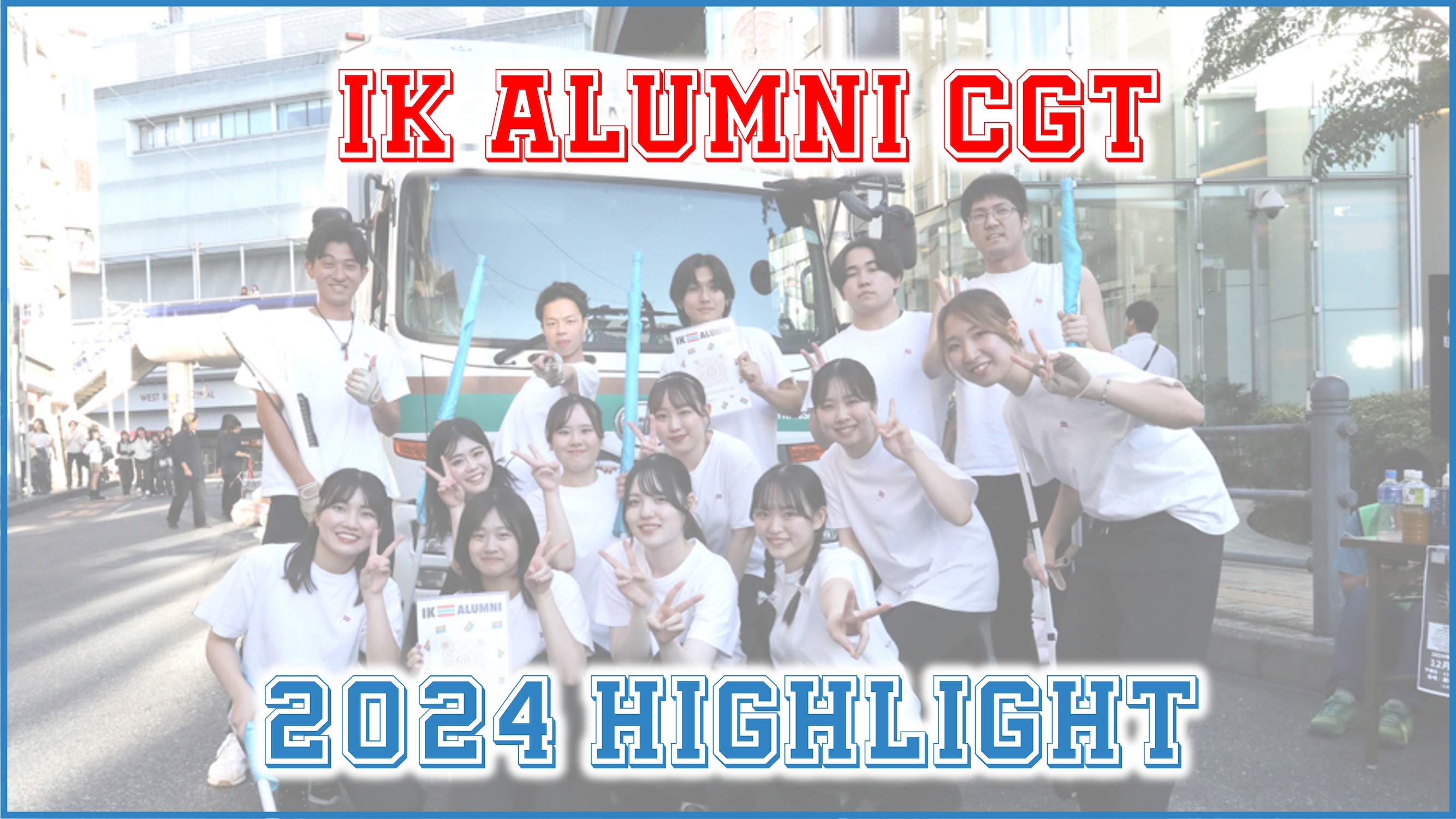 ALUMNI 2024 highlight